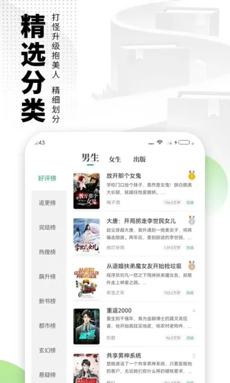 爱看书极速版 应用截图 2
