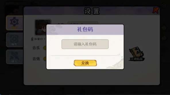 古今2-风起蓬莱