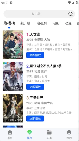 极青视频、娱乐、视频播放、影视、综合视频、动画、长青视频、影视免费追剧、影视聚合平台