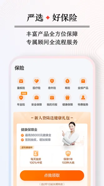 度小满金融 应用截图 2