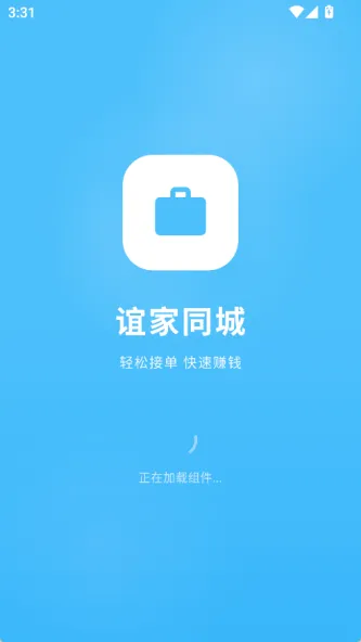 谊家同城 应用截图 2