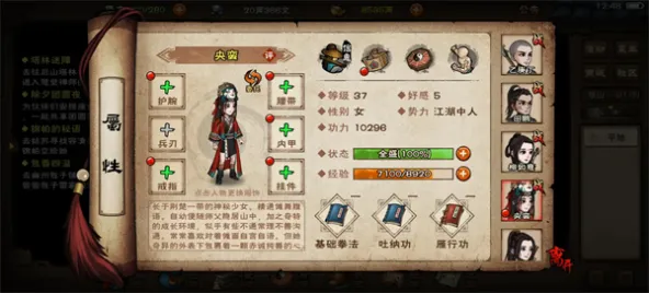 烟雨江湖、激情博弈、回合制、数值养成、关卡闯关、水墨武侠、传统武侠、离线单机、水墨风格、高自由度武侠RPG