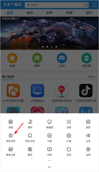 土狗浏览器