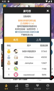 boylove(香香腐宅)、娱乐、阅读、小说、漫画、Boylove、香香腐宅、漫画阅读器