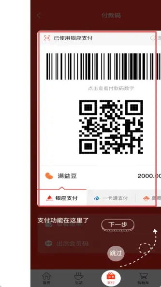 鲁商生活